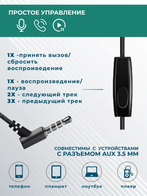 Купить Наушники More choice G21 (Black)